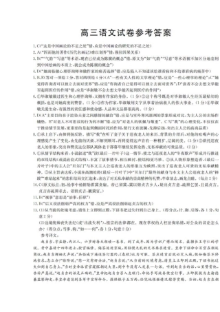 周考语文答案