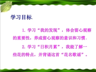 日积月累(1)