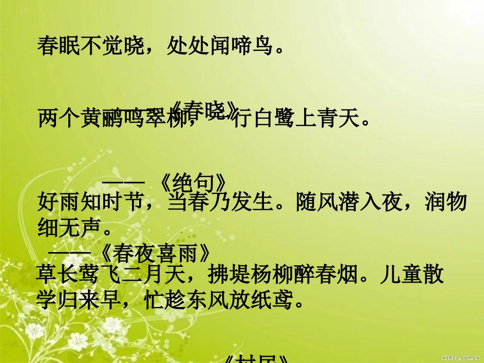 8-百泉村(四章)_第1页