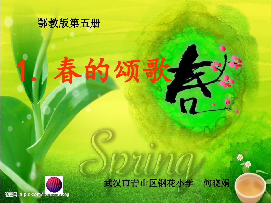 8-百泉村(四章)_第2页