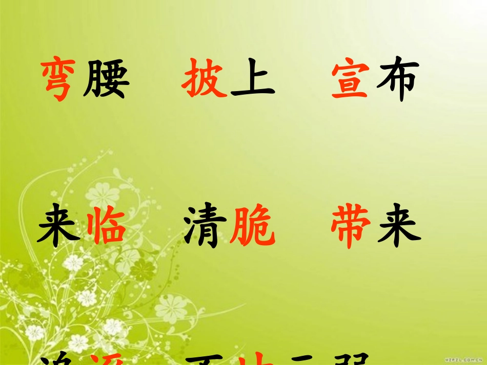 8-百泉村(四章)_第3页