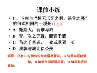 19谏太宗十思疏