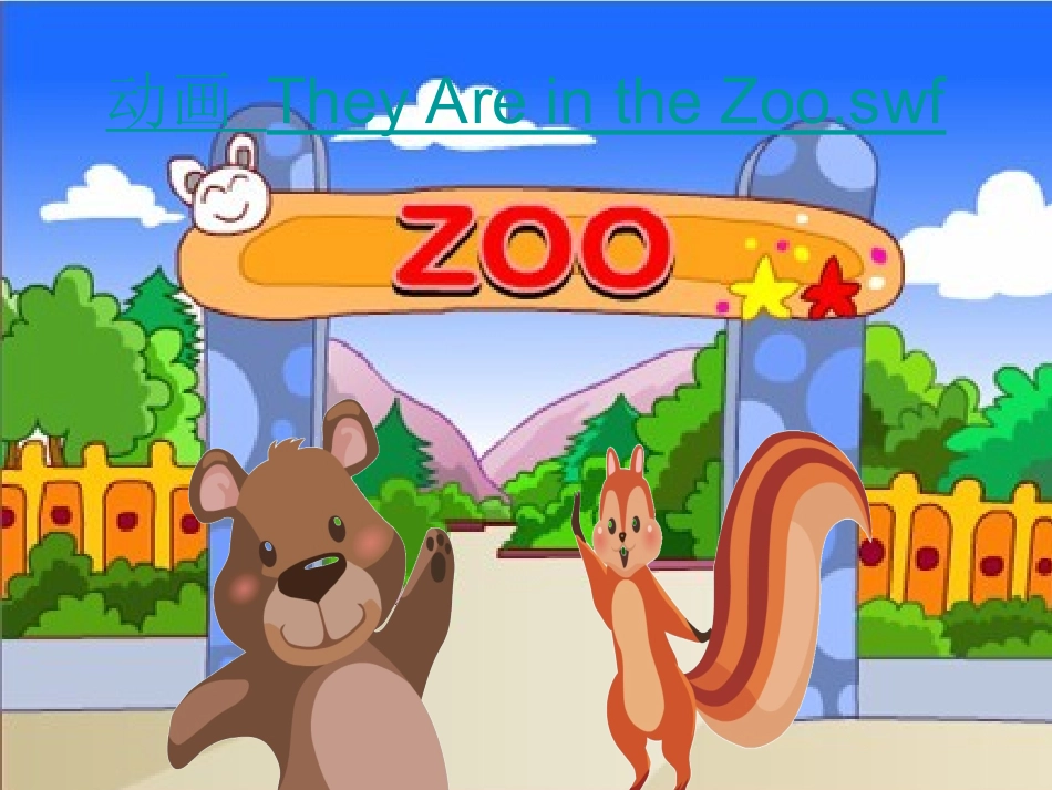 新版PEP小学三年级下册英语Unit-3-At-the-zoo课件_第3页