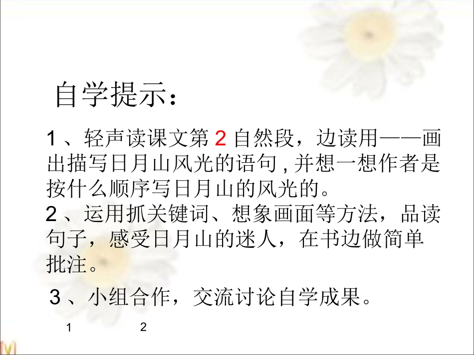 5迷人的青海湖_第2页