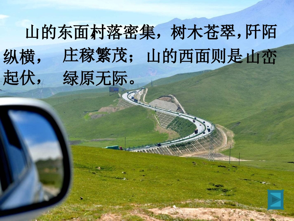 5迷人的青海湖_第3页