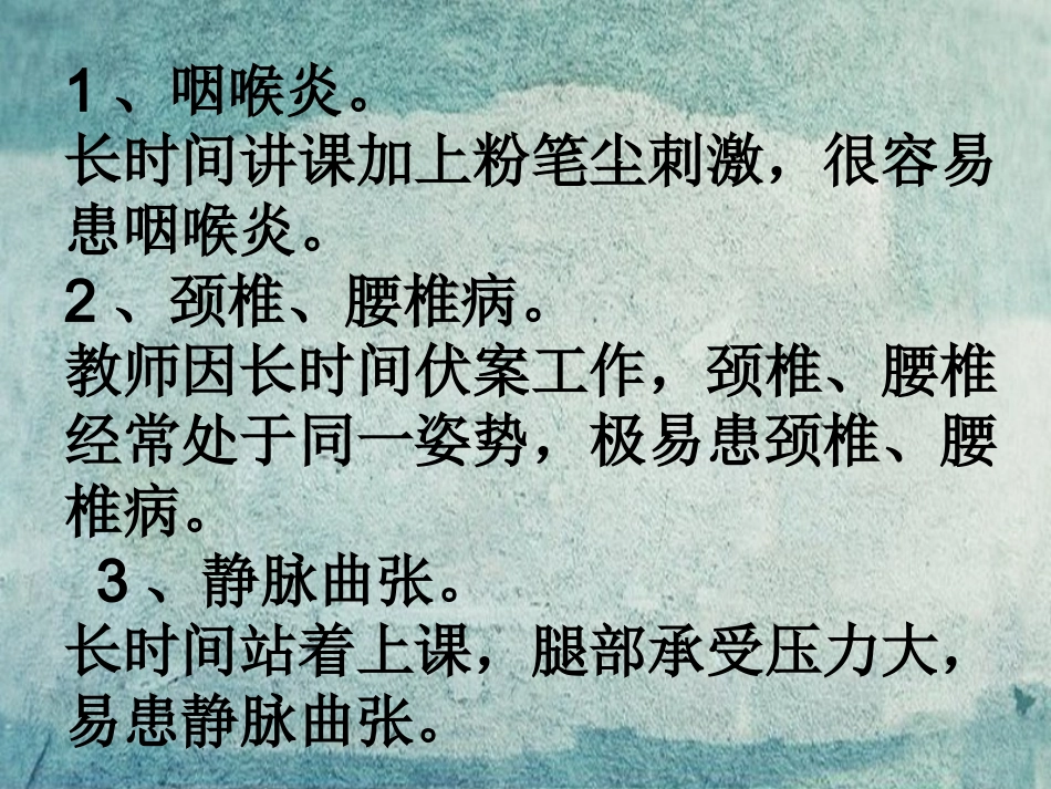 老师伴我成长_第2页