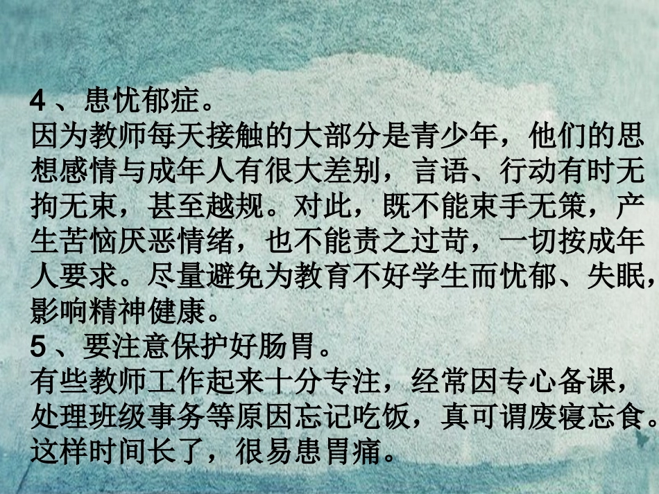 老师伴我成长_第3页