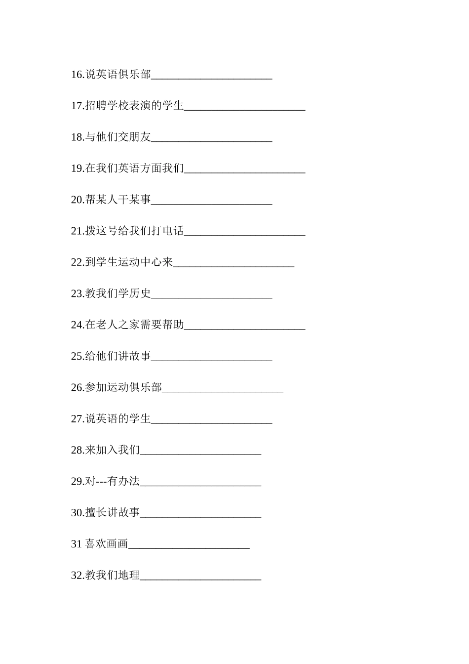 练习二Unit-1-Can-you-play-the-guitar_第2页