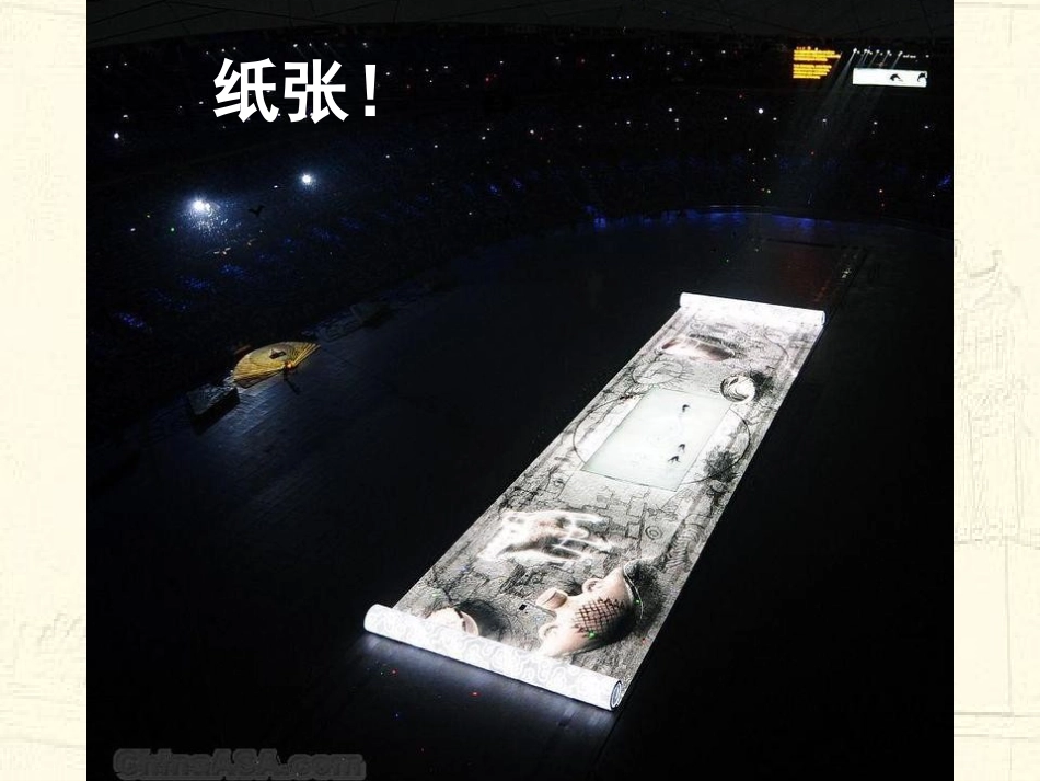 8古代中国的发明和发现-3703_第1页