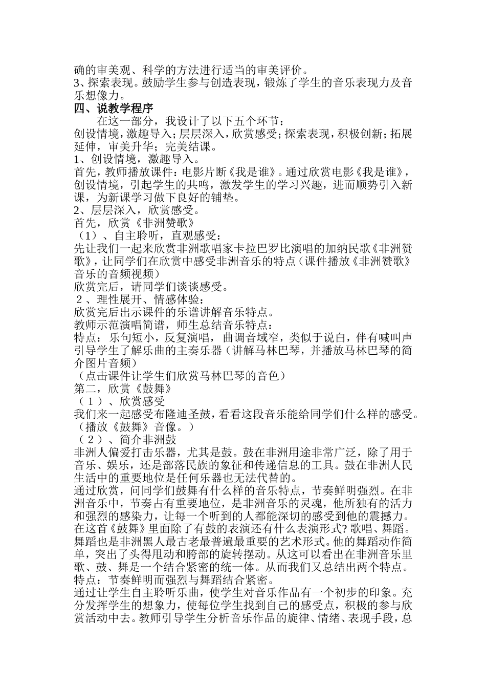 第十四节：巴赫_第2页