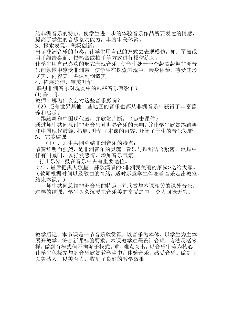第十四节：巴赫_第3页