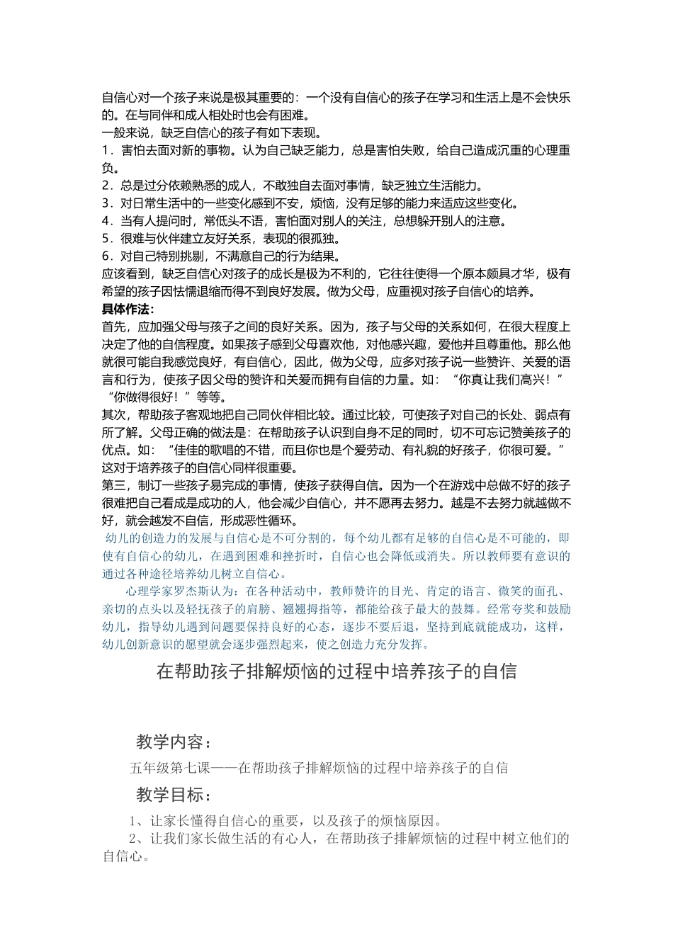 13-我能行-(7)_第1页