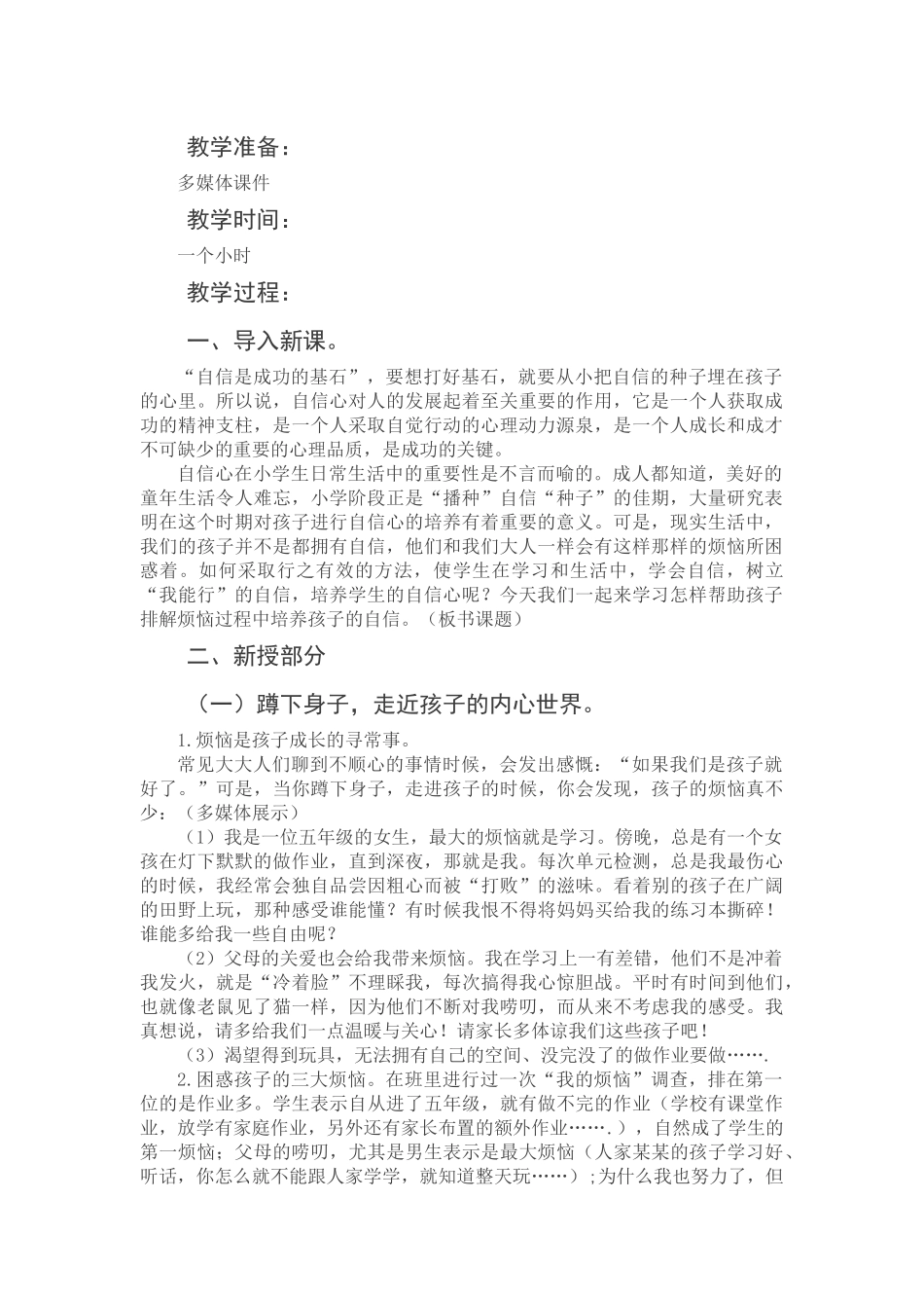 13-我能行-(7)_第2页