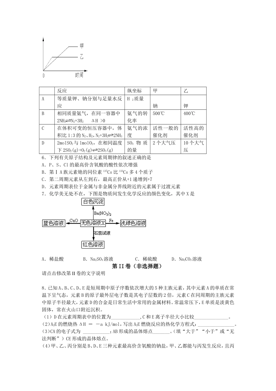 2014年安徽模拟卷_第2页