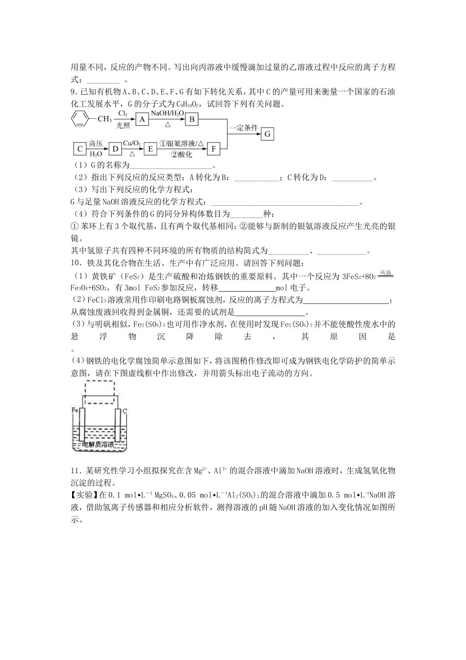 2014年安徽模拟卷_第3页
