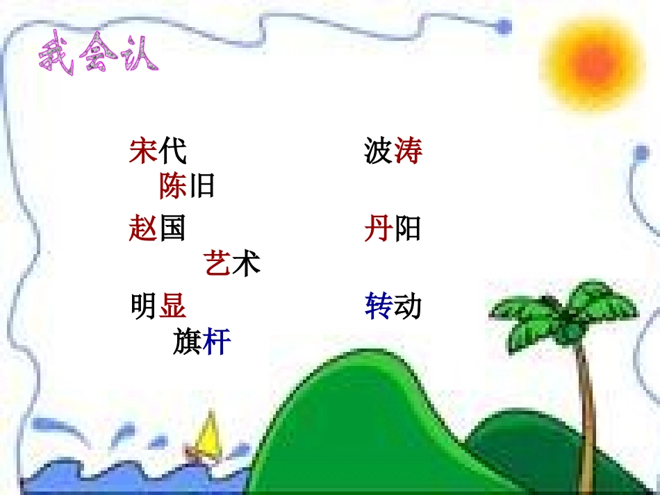 我的《画风》_第2页