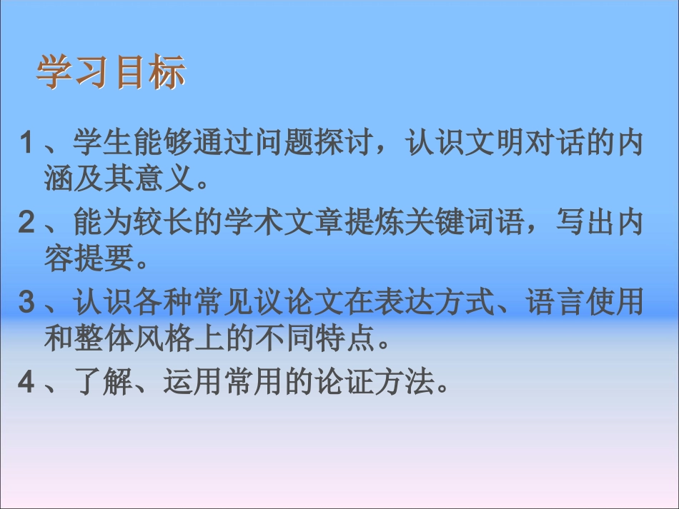 东方和西方的科学_第3页