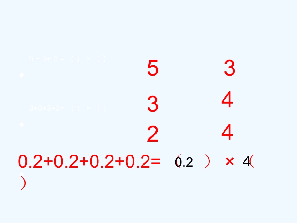 小学数学北师大2011课标版四年级北师大版四年级下册数学《买文具》课件_第2页