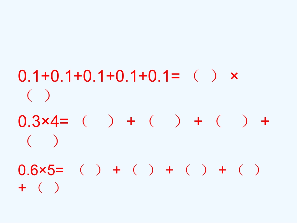 小学数学北师大2011课标版四年级北师大版四年级下册数学《买文具》课件_第3页