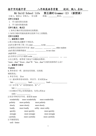 8AU2(下)教学案1