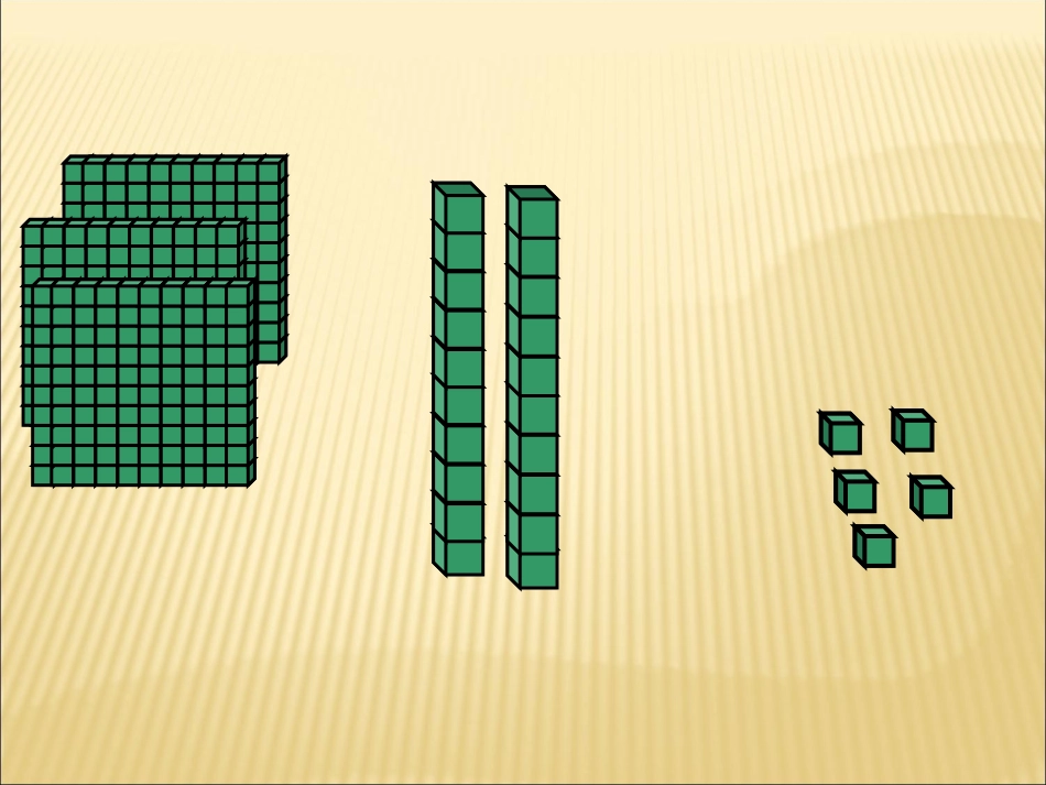 《千以内数的读写》课件_第3页