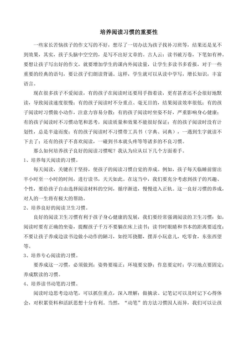 三年级学生阅读书目_第1页