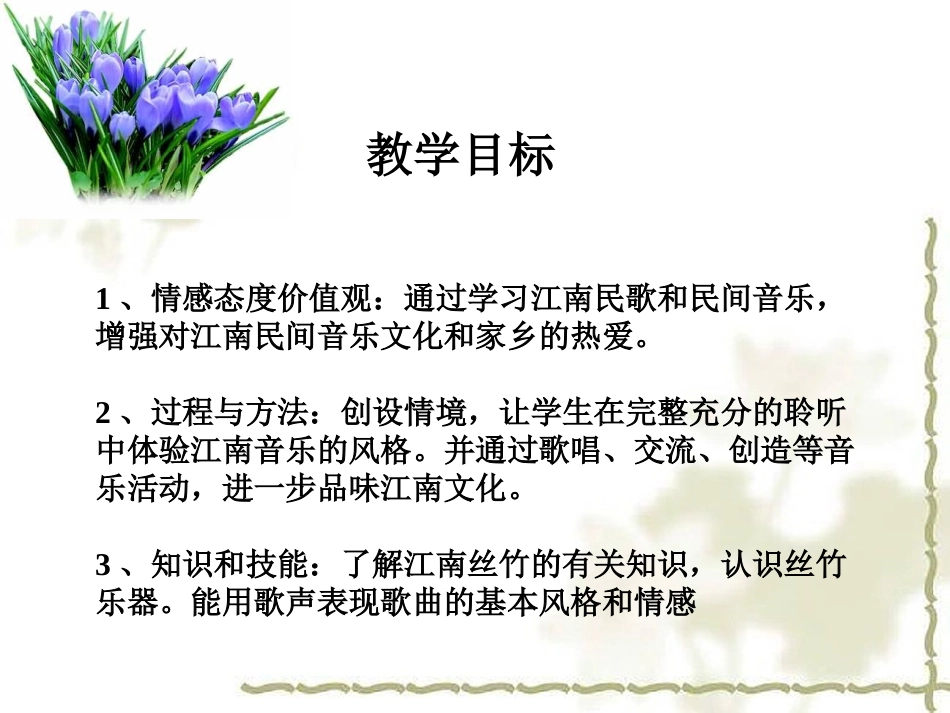 《无锡景》课件_第2页