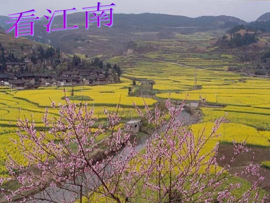 《无锡景》课件_第3页