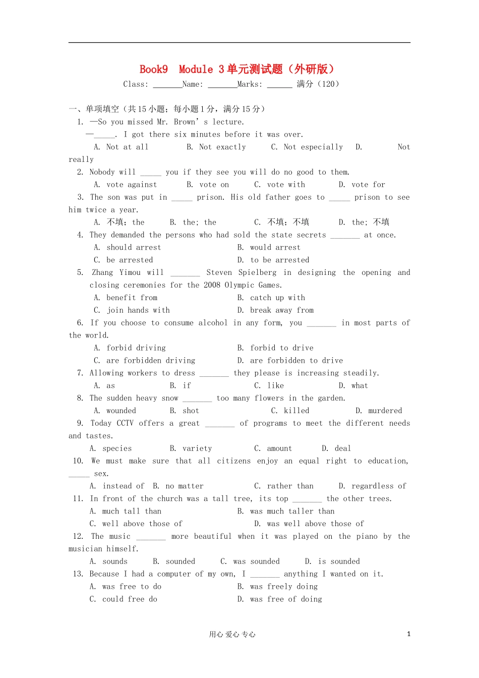 天津市2012届高三英语-Book9-Module3单元测试-外研版_第1页