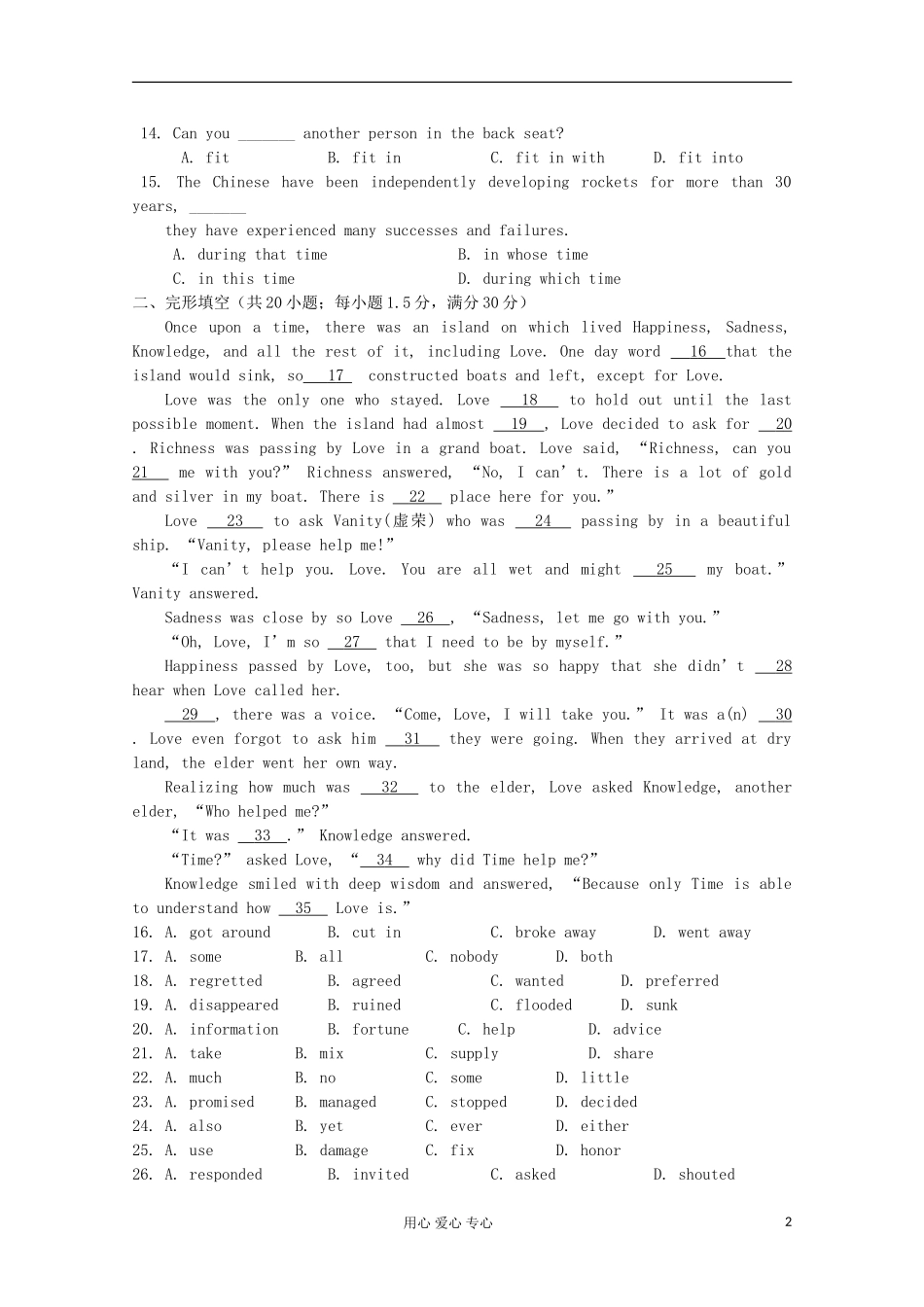 天津市2012届高三英语-Book9-Module3单元测试-外研版_第2页