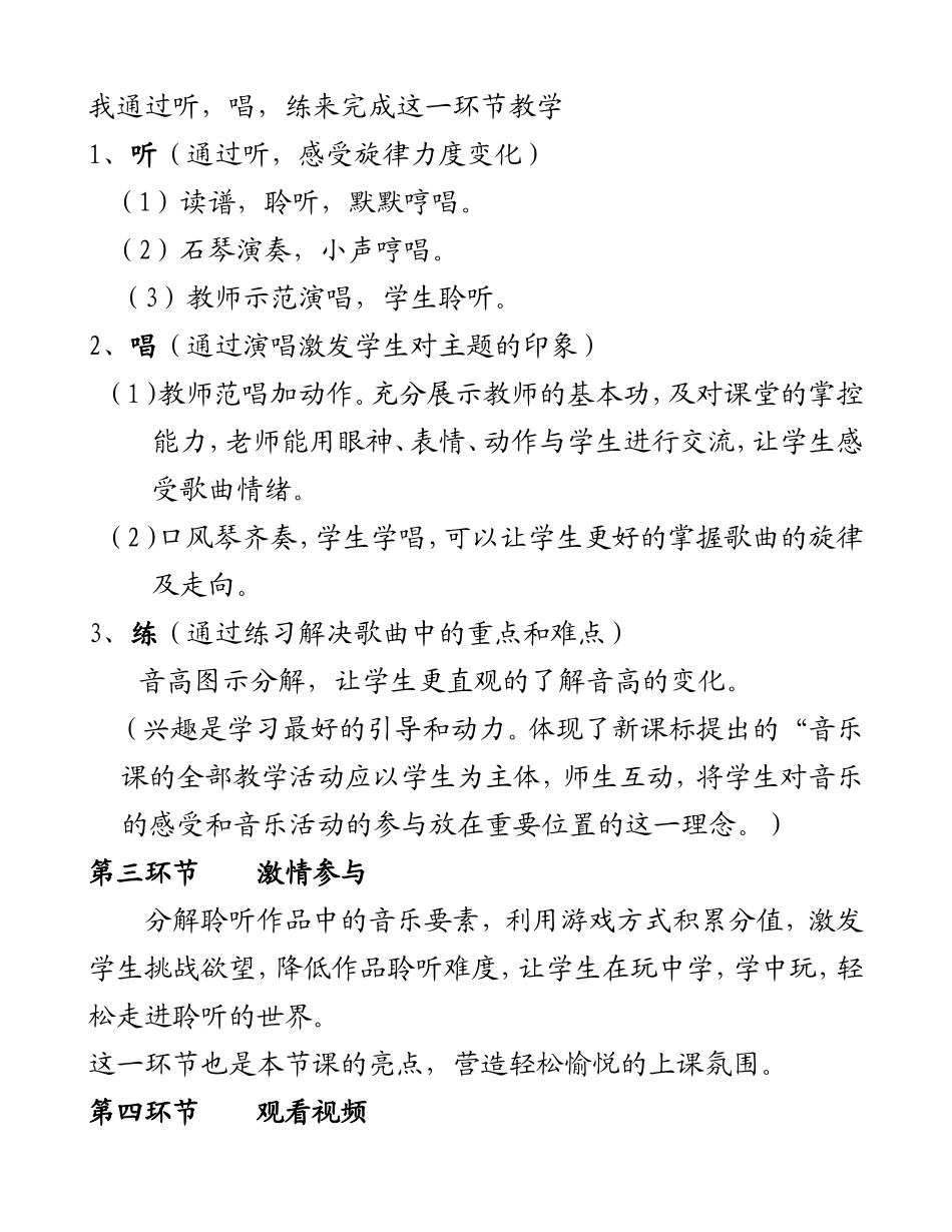 第九十四(“惊愕”)交响曲(第二乐章)_第3页