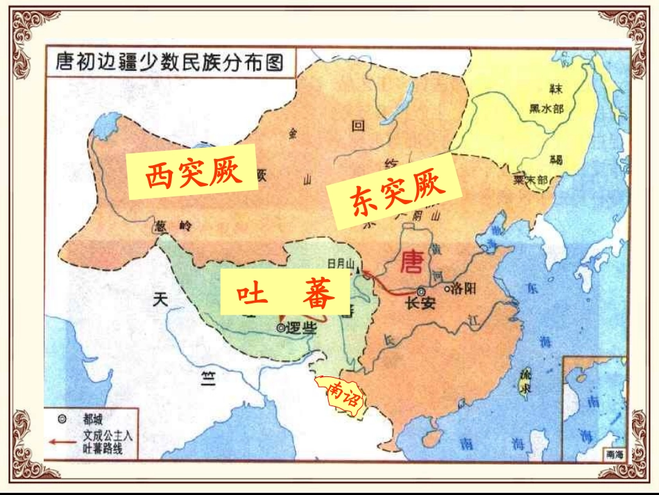 第五课和同为一家_第3页