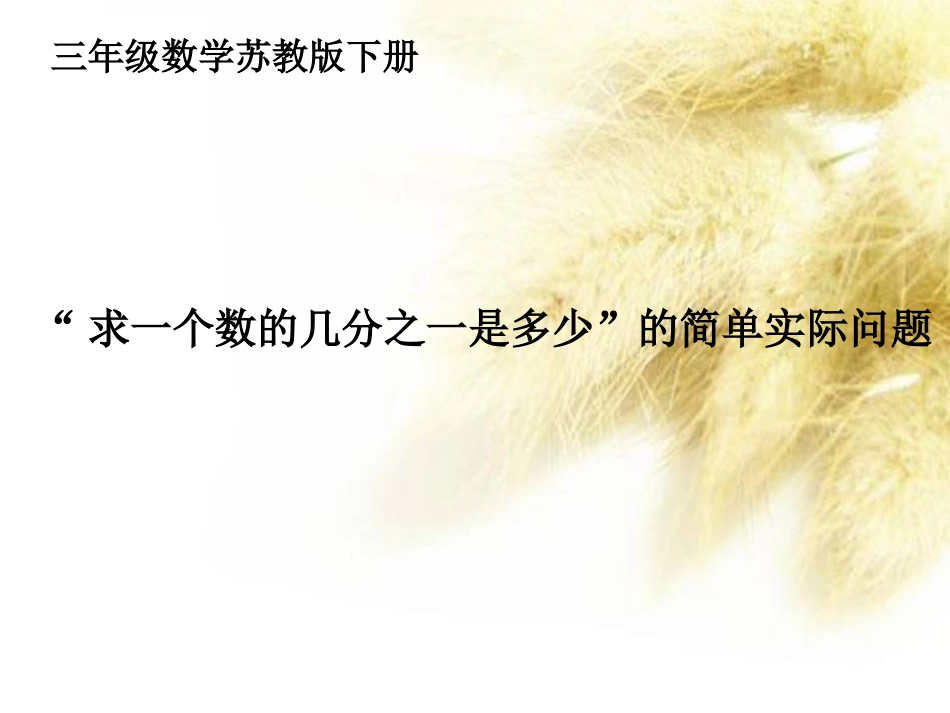 第七单元--第2课时_第2页