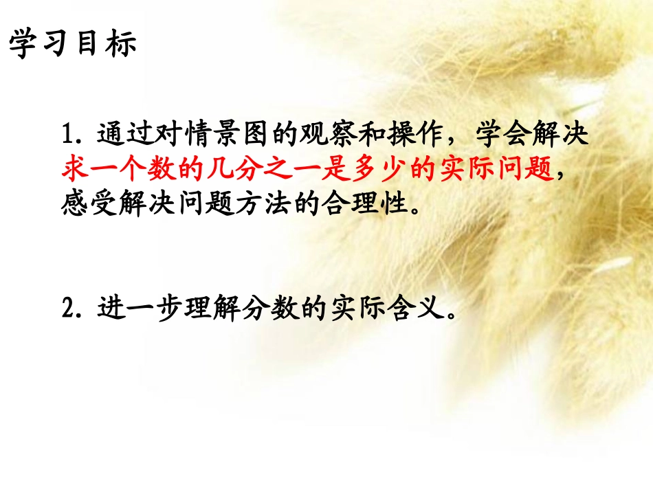 第七单元--第2课时_第3页