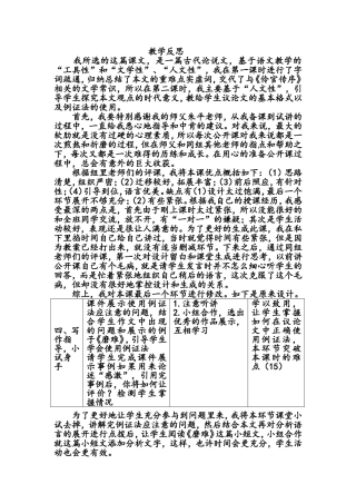 5.伶官传序