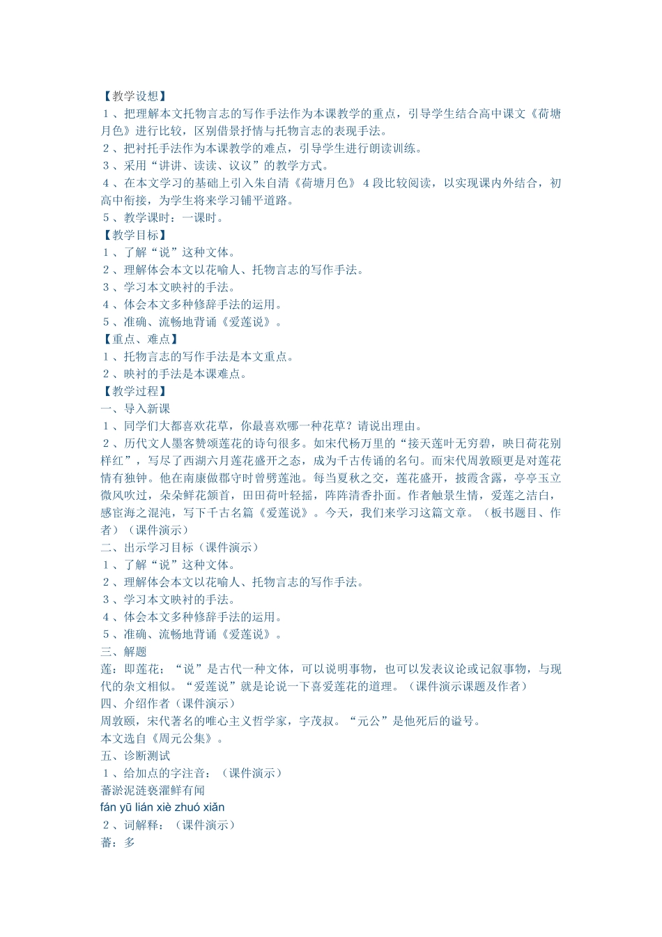 爱连说-(2)_第1页