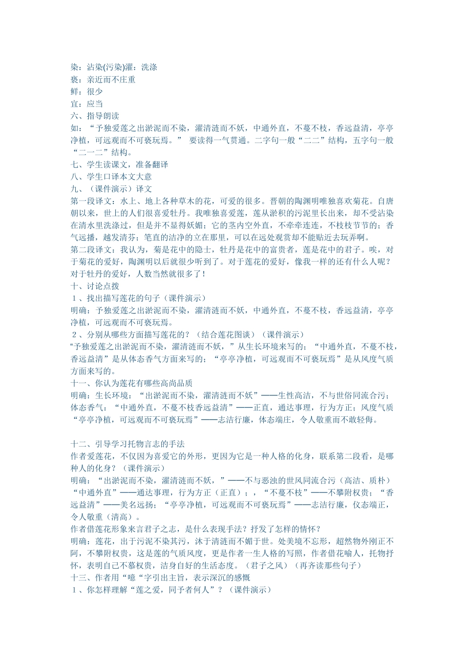 爱连说-(2)_第2页