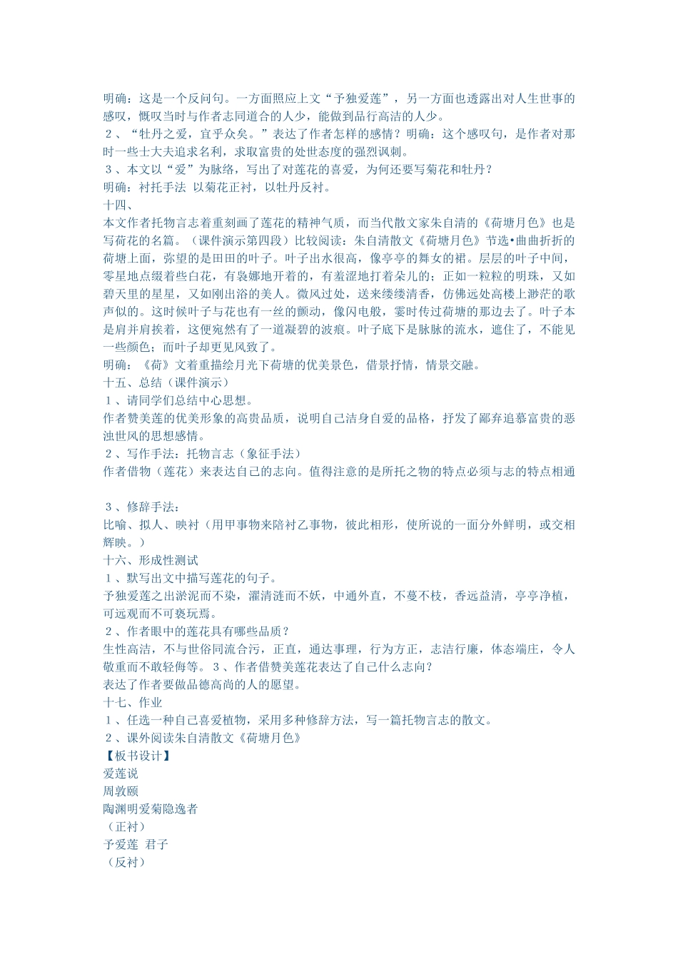 爱连说-(2)_第3页