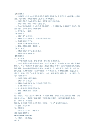 爱连说-(2)