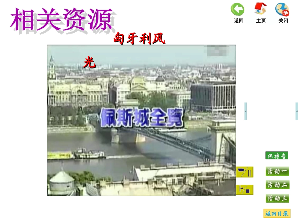 唱：五月的夜晚我们的田野_第2页