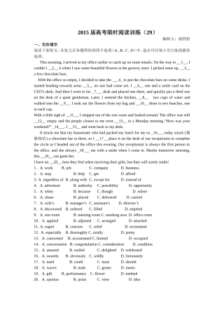 29限时阅读训练(29)