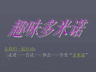 4.创意木艺坊