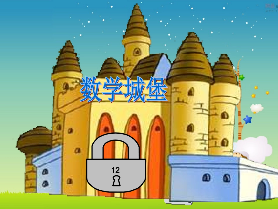 小学数学人教2011课标版一年级数学广角——搭配_第3页