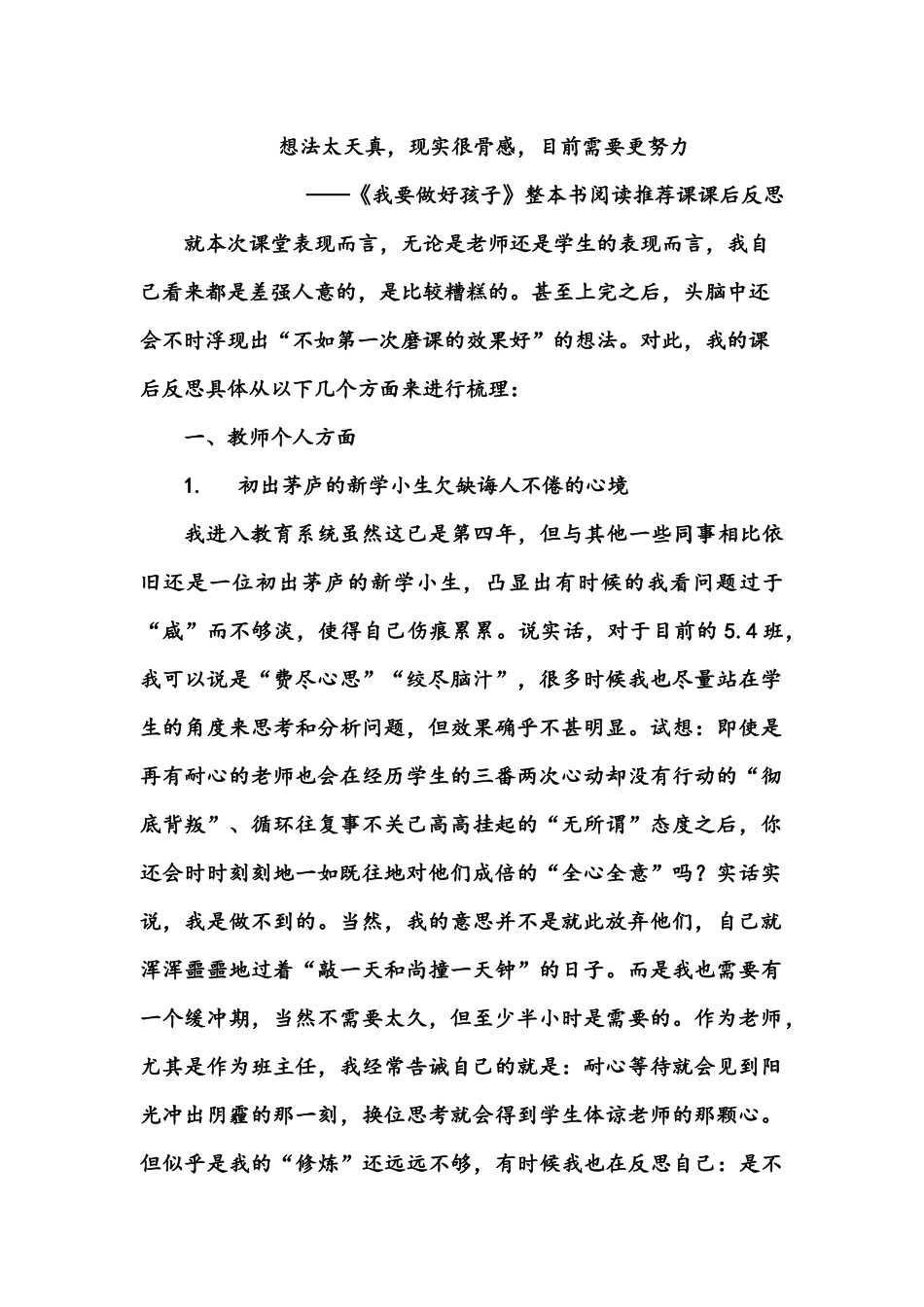 综合学习7：读书格言伴我成长_第1页