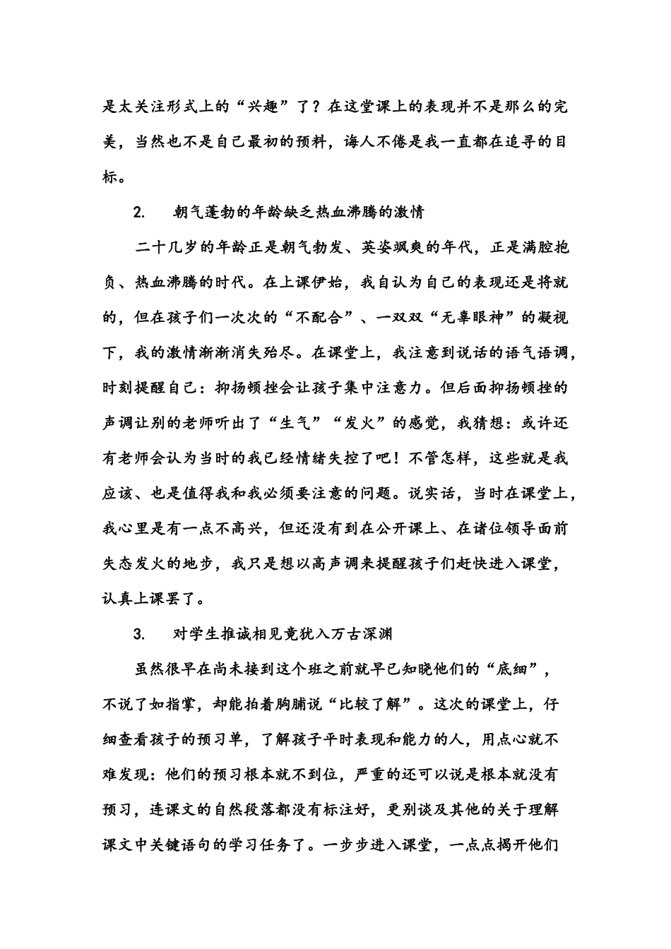 综合学习7：读书格言伴我成长_第2页