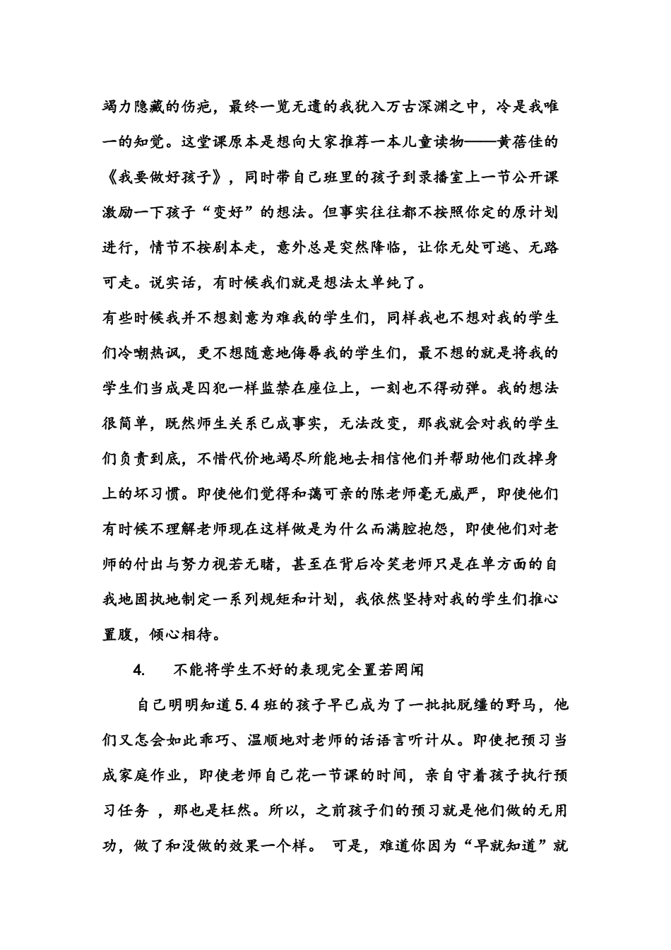 综合学习7：读书格言伴我成长_第3页