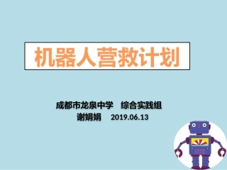 12.考察当地公共设施