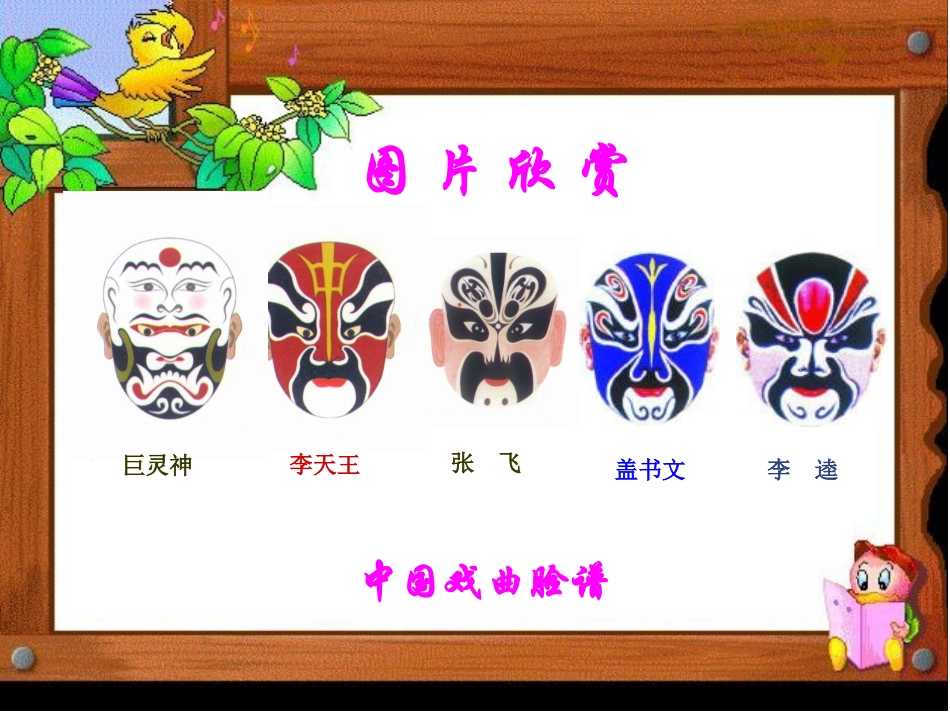 小学数学2011版本小学四年级感受对称美_第1页