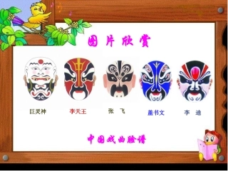 小学数学2011版本小学四年级感受对称美