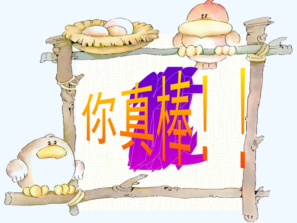 (部编)人教2011课标版一年级上册g.k.h_第2页